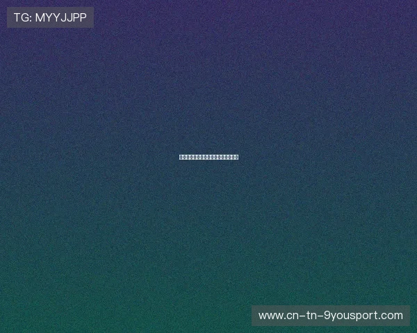 国米领跑欧冠效率榜！攻防一体无死角