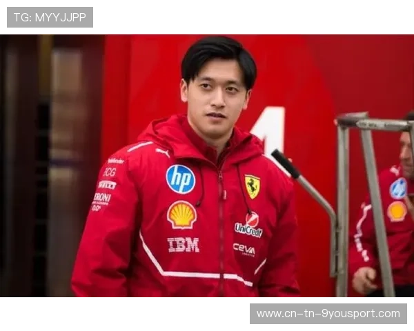 周冠宇完成多项高要求测试 周冠宇完成多项高要求测试