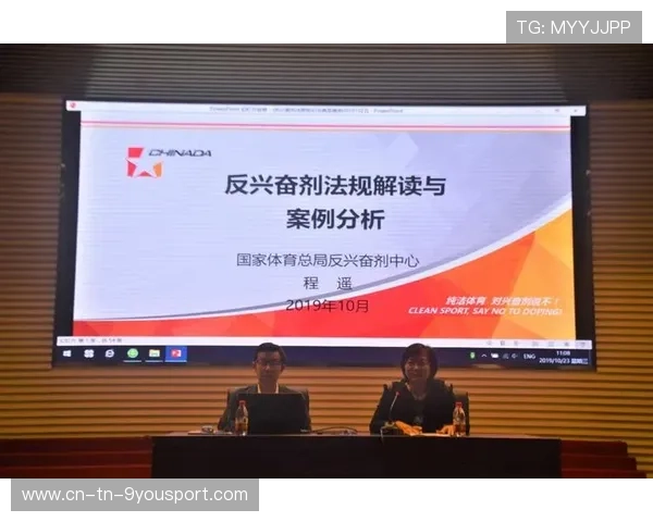世界反兴奋剂条例核心内容与典型案件 世界反兴奋剂条例核心内容与典型案件