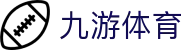 九游 (中国)官网 - 九游游戏中心 _JIUYOU GAME